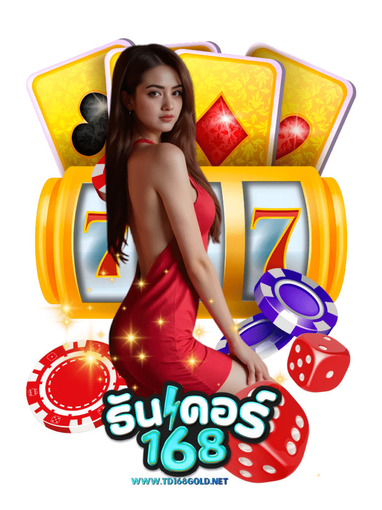 td168 gold คาสิโนสด