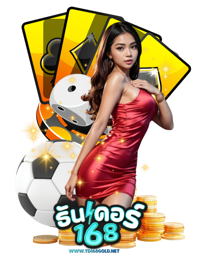 เสือมังกร